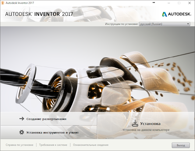 Что нового в inventor 2018 Что нового в inventor 2018