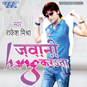 Jawani Hang Karata - Bhojpuri album