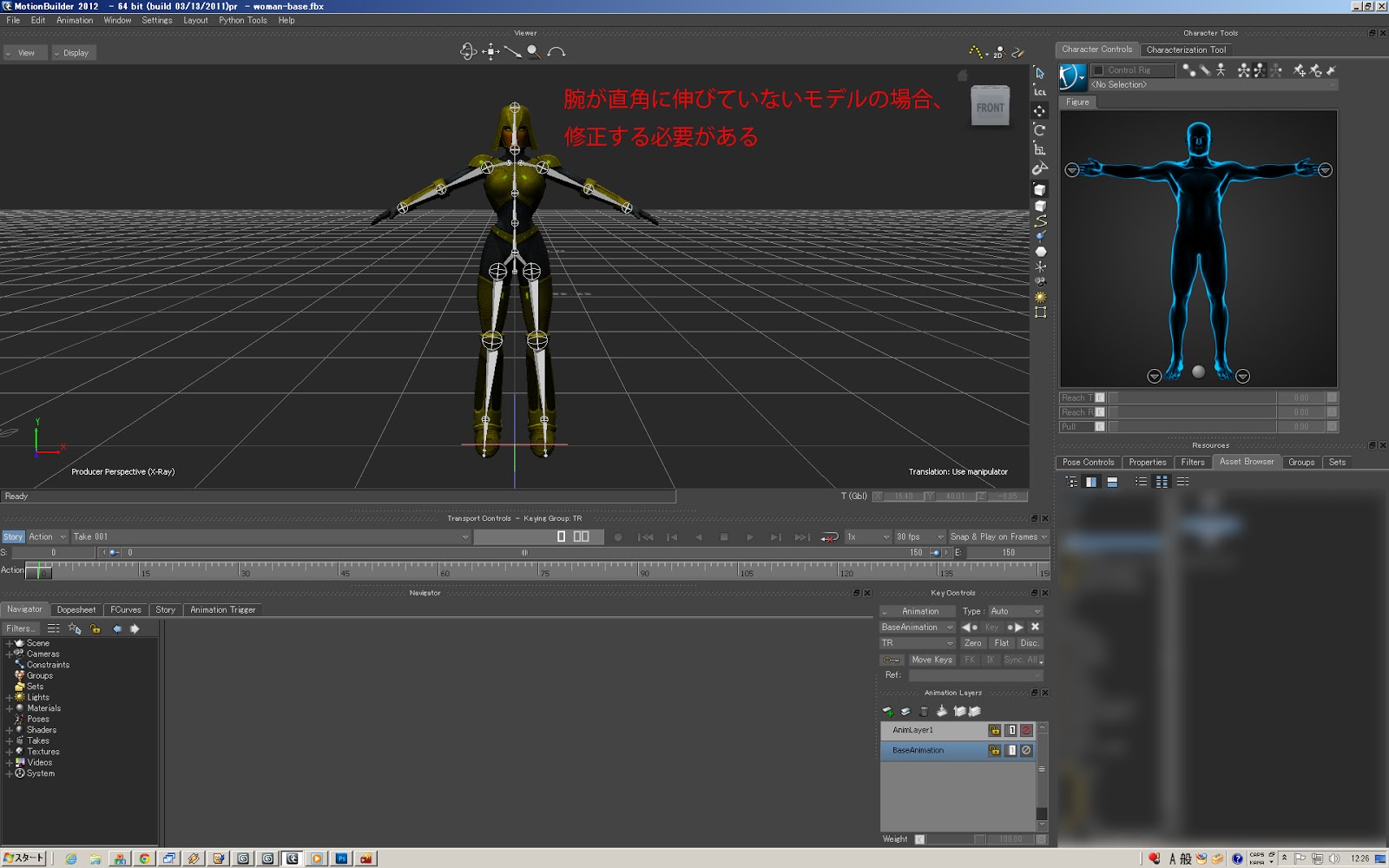 cglabs MB02.3dmaxとmotionbuilderの連携