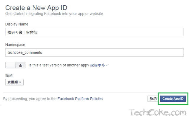 [教學] Facebook  APP ID 申請，建立應用程式取得 APP 密鑰_206