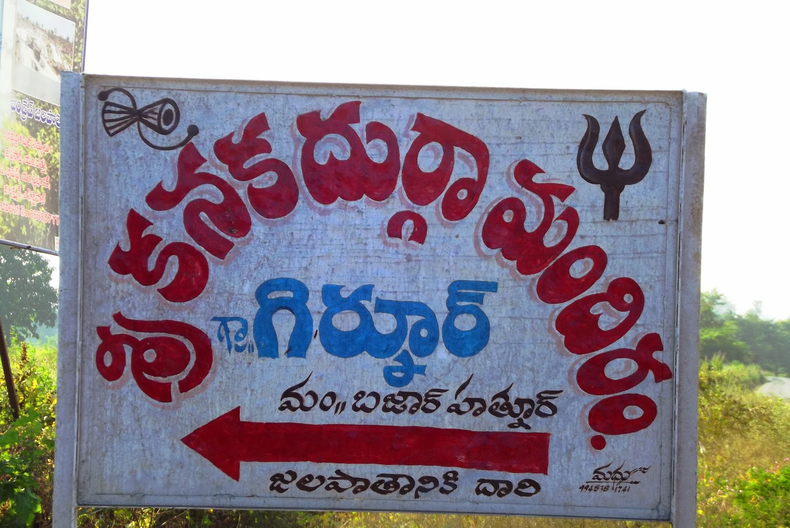 Sign Board Sign Board