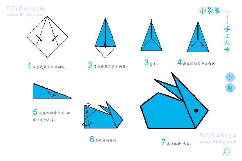 Membuat Origami Arnab | 教学分享 pendidikan seni visual tahun 1 Membuat Origami Arnab | 教学分享 pendidikan seni visual tahun 1