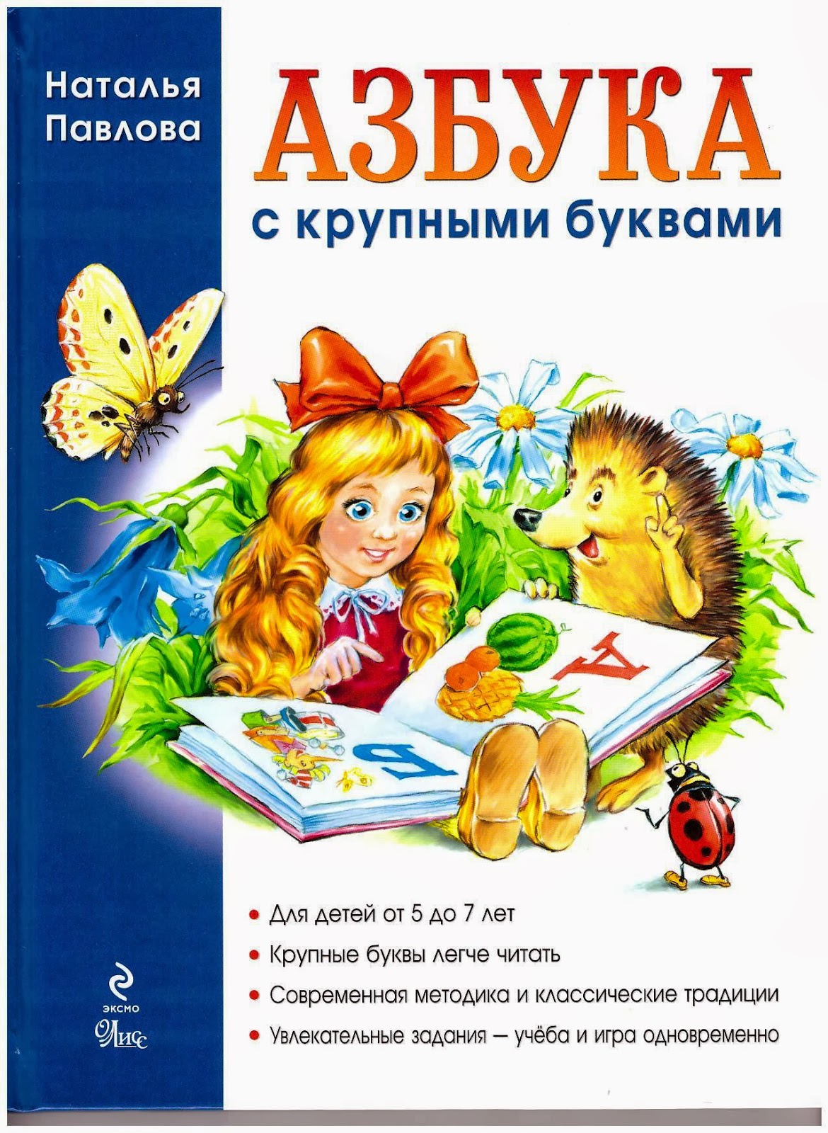 окно по слогам со схемой