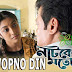 SWOPNO DIN LYRICS - Natoker Moto | Anweshaa Dutta Gupta