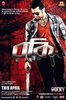 Rocky Bengali Movie (2013) Mp3 song,s Free Download | FREE Rocky Bengali Movie (2013) Mp3 song,s Free Download | FREE