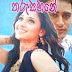 Tharu Sihine (තරු සිහිනේ) by Sandya Kumudhuni Subhasinhe