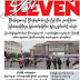 Weekly Eleven News Journal (September 30)