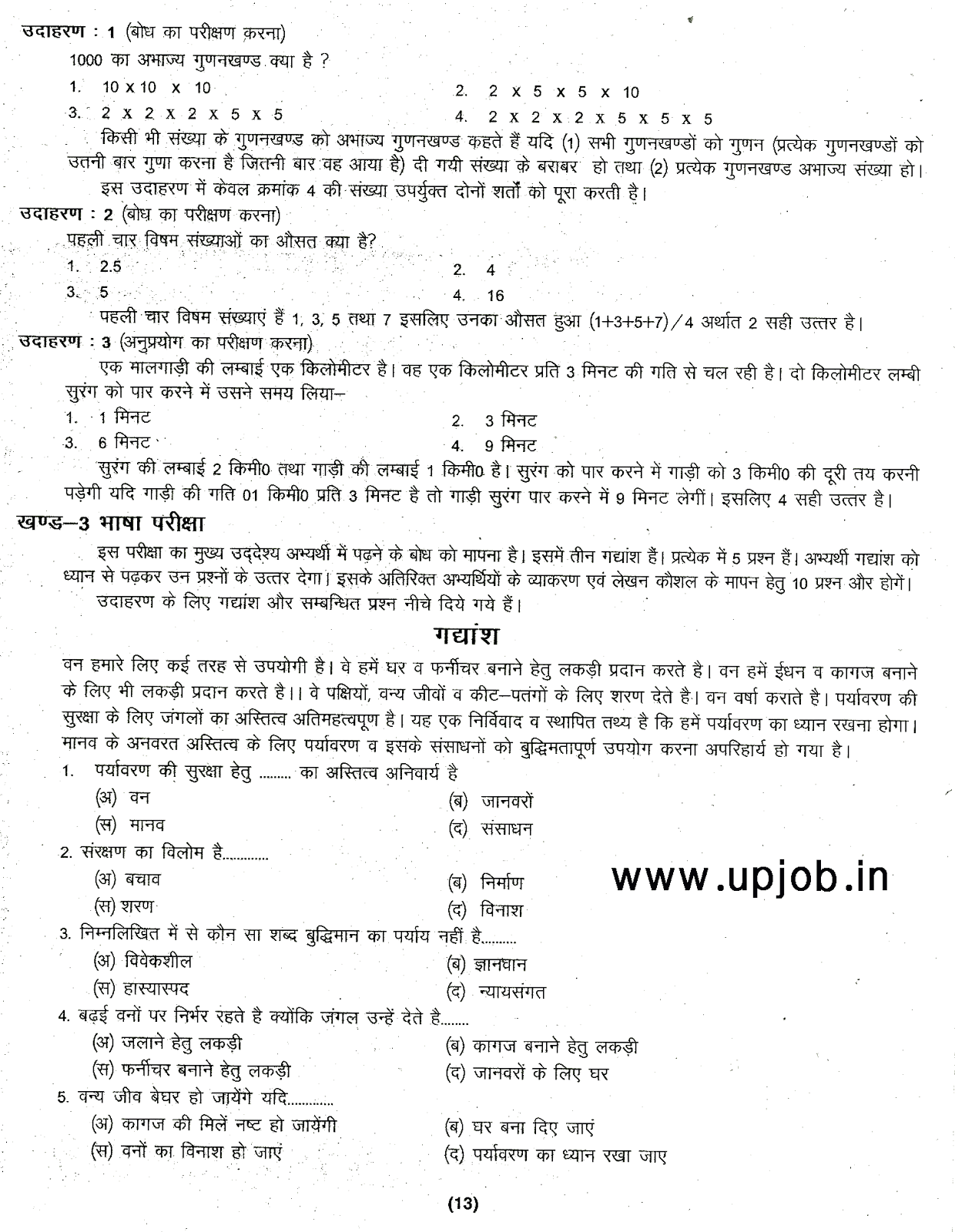 6th standard question paper with answer picture