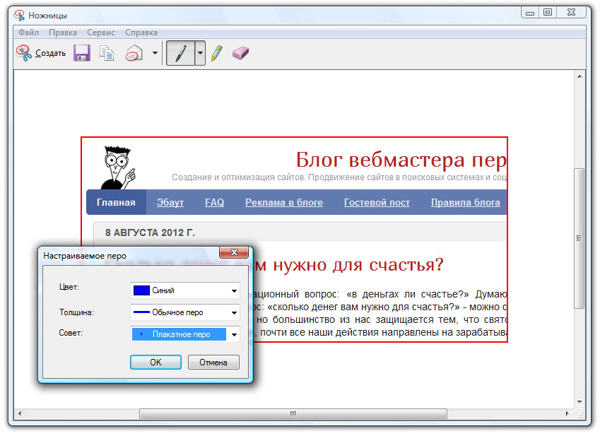 Microsoft Office 2013 Для Windows 8
