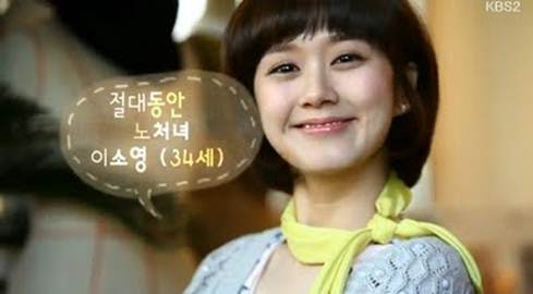 Jang Nara sebagai Lee So Young