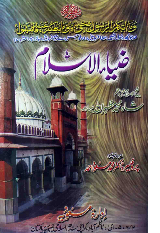 Zia-Al-Islam Islamic Book Zia-Al-Islam Islamic Book