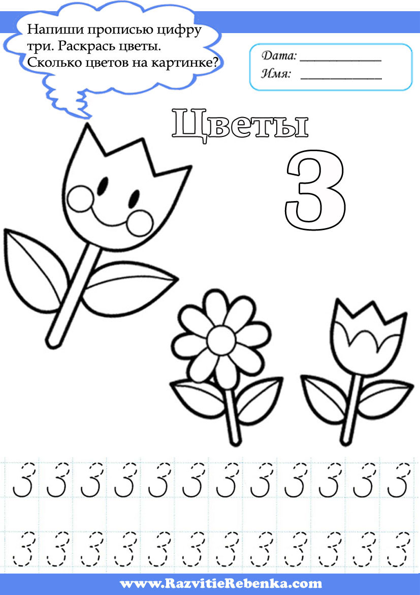 Прописи раскраски для детей 5-6 лет Прописи раскраски для детей 5-6 лет