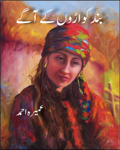 Saliha Ahmed