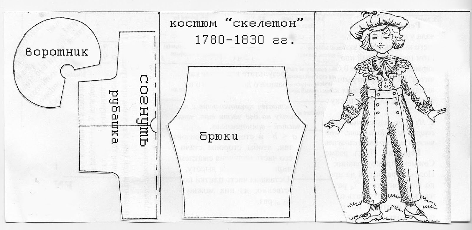 Костюм для мальчика выкройка Костюм для мальчика выкройка