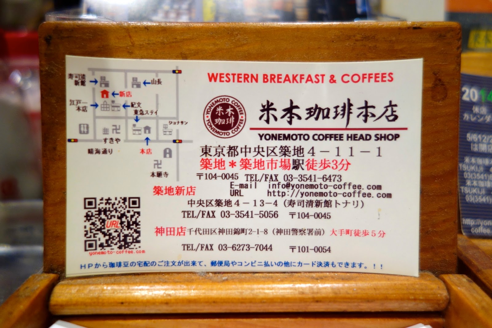 jin loves to eat Yonemoto Coffee 米本珈琲本店 ♥ ♥ ♥