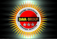 DAVA  GROUP-Помощь Населению