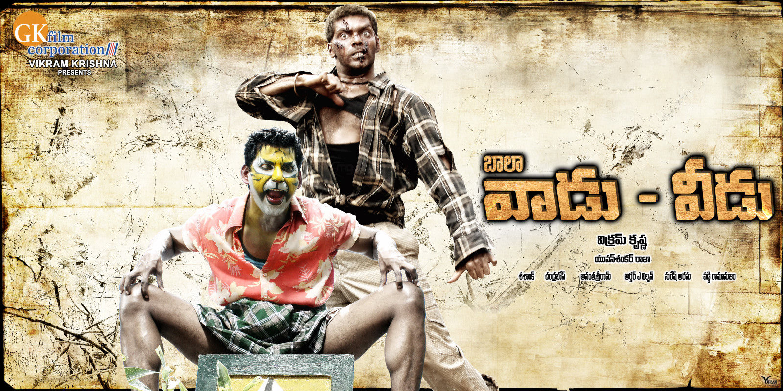 Telugu Movies 2011 Download Free