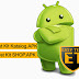 Download Aplikasi Android Test Kit Easy Test (ET) GRATIS