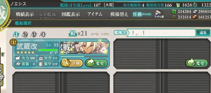 劣等エモーショナル メガメタグロス