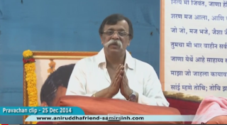 Aniruddha Bapu Aniruddha Bapu