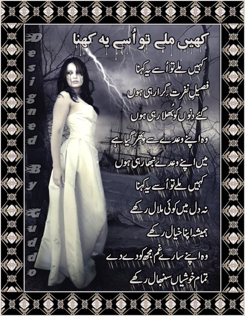 love quotes urdu. cute love quotes in urdu