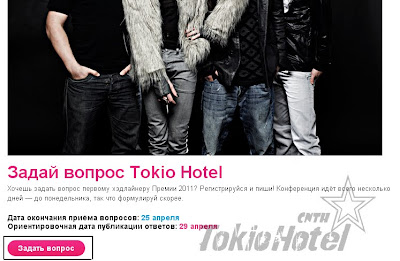 Tokio Hotel en los Muz TV Awards - 03.06.11 - Pgina 2 CNTH7
