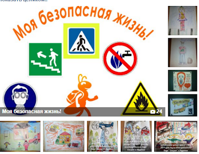 Рисунки на тему мое безопасное лето Рисунки на тему мое безопасное лето