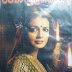Wasath Kumariya 5 (වසත් කුමරිය 5) by Ramani Bulathsinhala