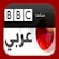 Watch BBC Arabic Live TV