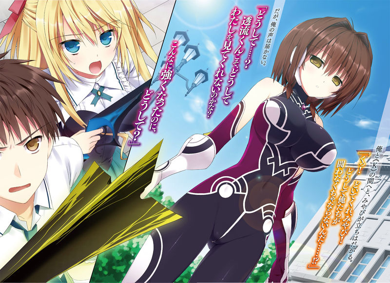 Portal do Ultra: Absolute Duo.