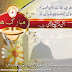 eid-milad-un-nabi-greeting-cards-9