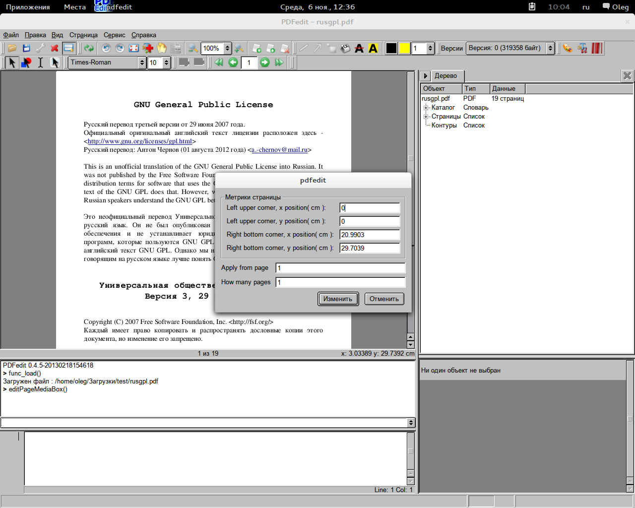 Печать документов PDF 65 Печать документов PDF 10