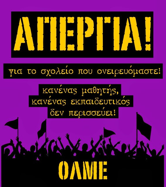 ΑΠΕΡΓΙΑ