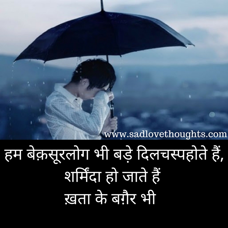 sad alone status in hindi on whatsapp sad love thoughts