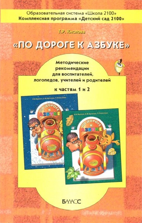 Демонстрационные Таблицы Для Чтения Цуканова, Бетц