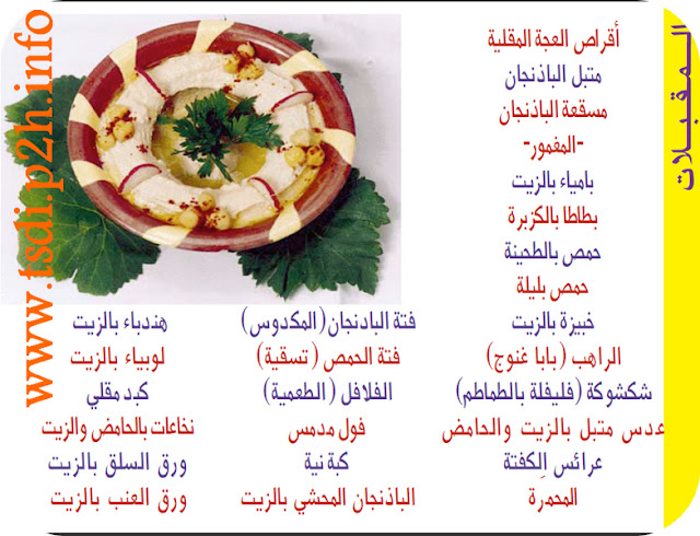 مجموعة كتب الطبخ العربي  هدية من منتدى ايام  B001b
