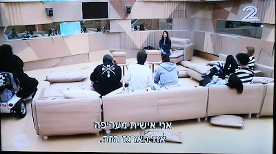 "האח הגדול וי-איי-פי 2", פרק 3, קשת "האח הגדול וי-איי-פי 2", פרק 3, קשת