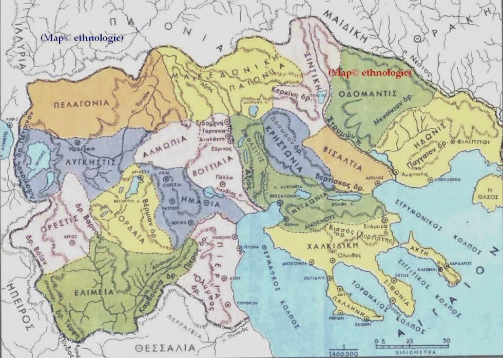 Αρχαία Μακεδονία