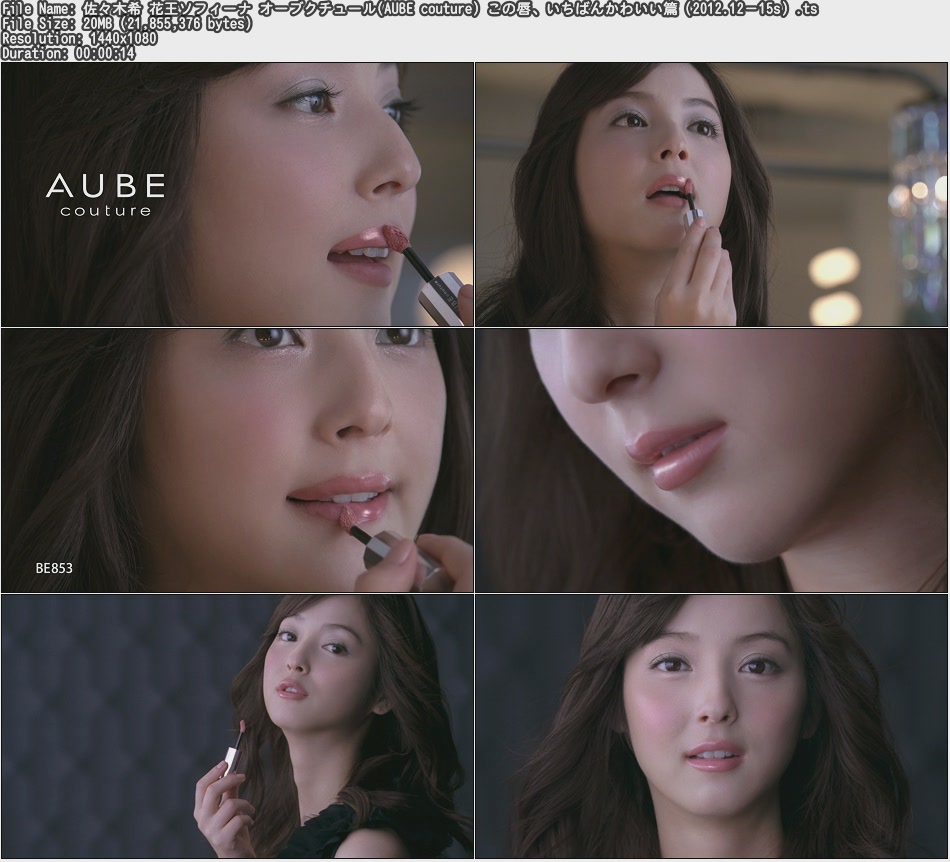 Tvcm Cut 佐々木希 花王ソフィーナ オーブクチュール Aube Couture この唇 いちばんかわいい篇 12 12 15s