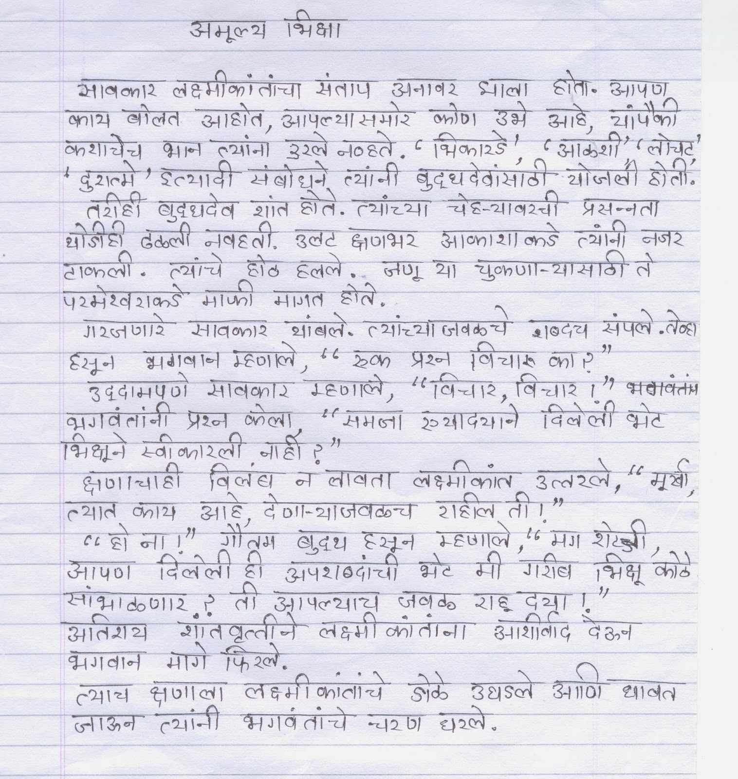 race essay title Get an answer for 'what would be a good title for an essay about pollution as it relates to the environment' and find homework help for other essay lab questions at enotes what's a good titlewhat is a good title for an essay that's about how the space race has. race essay title Get an answer for 'what would be a good title for an essay about pollution as it relates to the environment' and find homework help for other essay lab questions at enotes what's a good titlewhat is a good title for an essay that's about how the space race has.