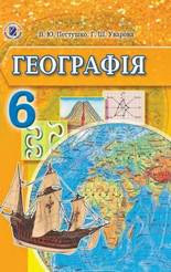 Підручники та посібники он-лайн