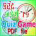 Current Affairs in Gujarati 19