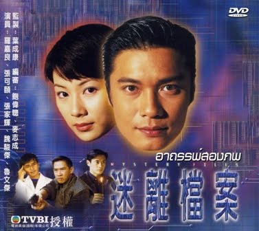 อาถรรพ์สองภพ 3 แผ่น