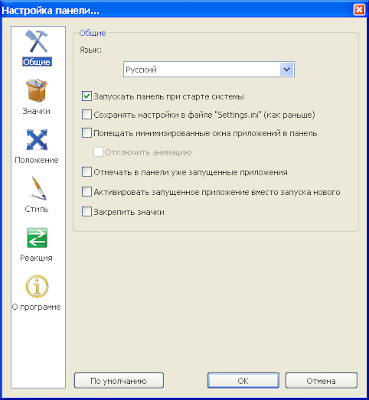 Вкладка Общие