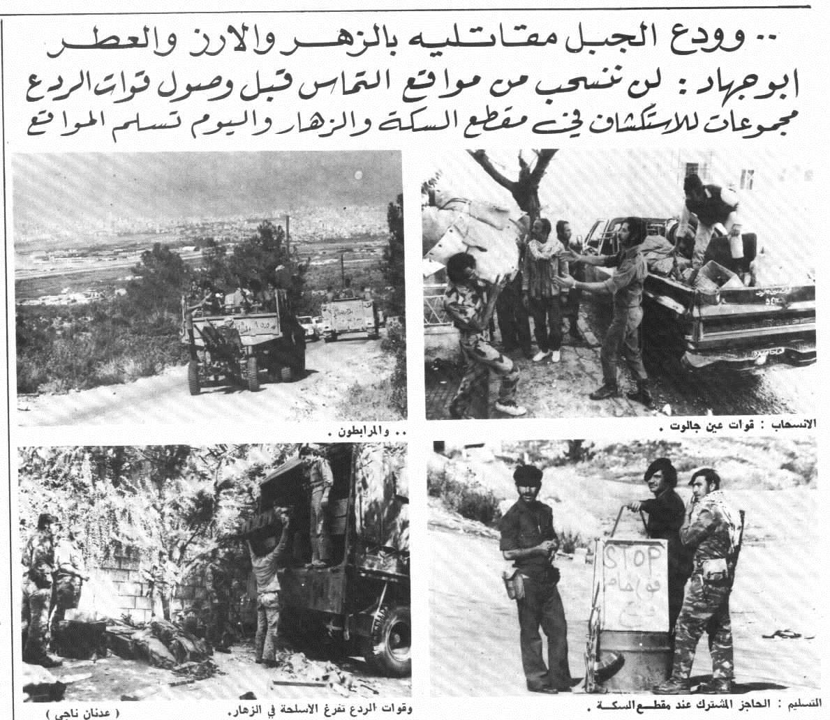 الحرب الاهليه اللبنانيه ........ابرز المحطات وصور نادره  10+Nov+76