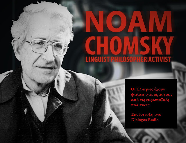 NOAM CHOMSKY>Καταστρέφουν την Ελλάδα οι πολιτικές της ΕΕ Chomsky+%281%29