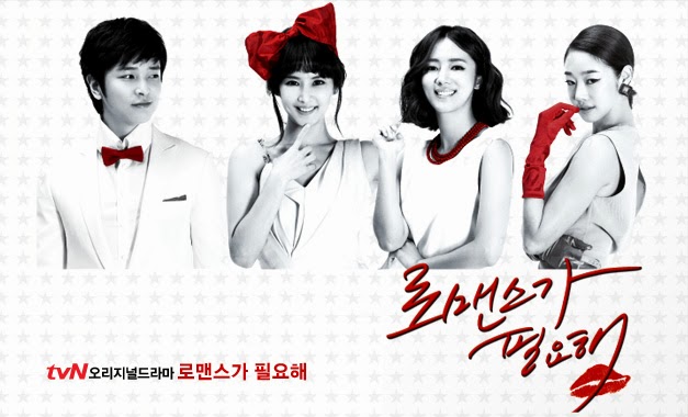 Dragon.Fly: I Need Romance 1 & 2