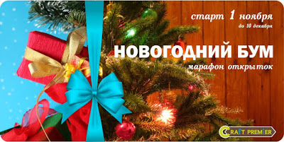 СП "Новогодний бум"