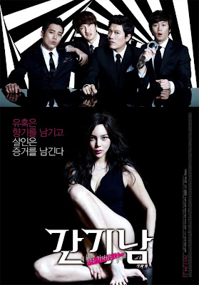 The Scent 2012 movie poster