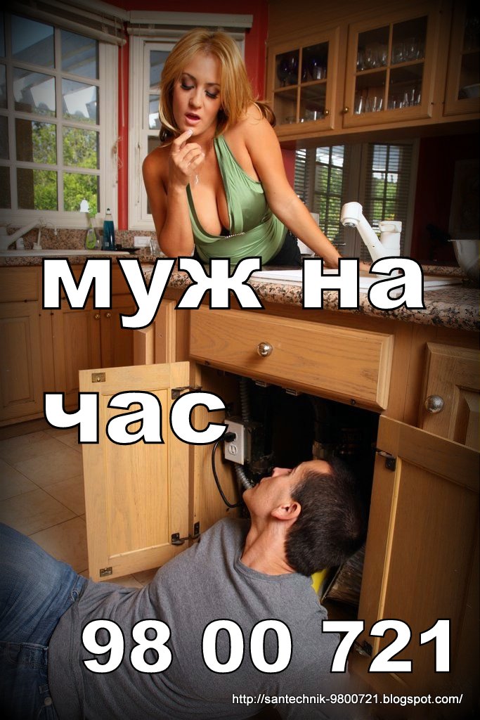Сантехник вызов порно 136